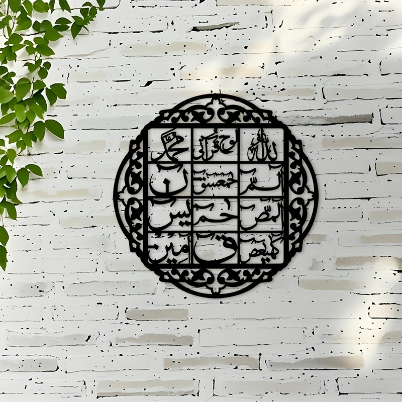 Art & Craft Village Pondicherry - CIFBUY 鉄製ウォールアート イスラムアラビア書道 メタル製ホームデコレーション 壁掛け装飾 ミニマリスト