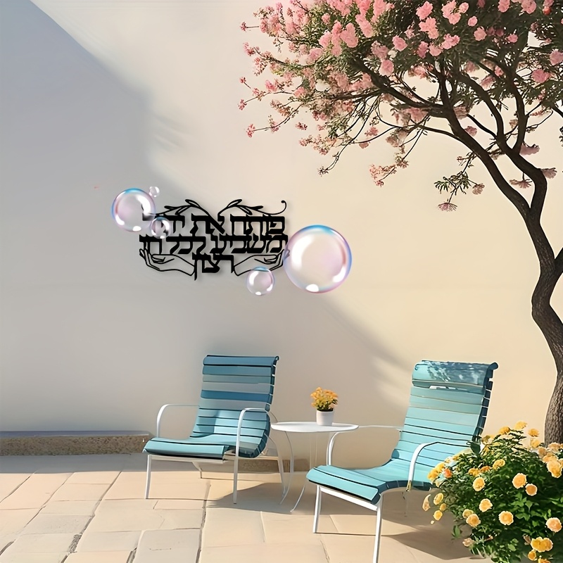 Art & Craft Village Pondicherry - CIFBUY 精神性を表現したユダヤ教の祈りの手の金属製壁飾り。ミニマルなデザインで、リビングルーム、玄関、礼拝室などのインテリアに最適。