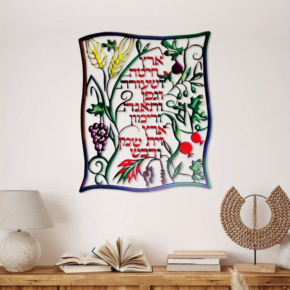 CIFBUY メタルウォールアート ユダヤ教のシビティサイン - Art & Craft Village Pondicherry のレビューと価格