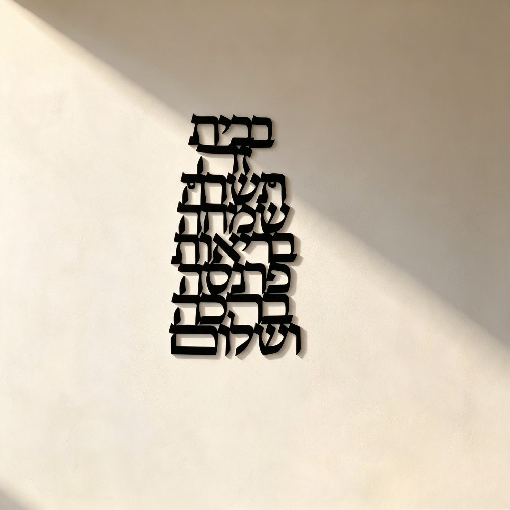 CIFBUY 鉄製ウォールアート ヴィンテージヘブライ書道  - Art & Craft Village Pondicherry のレビューと価格